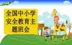 911事故心得体会参考8篇