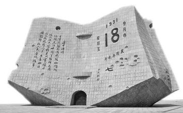 918演讲稿800字最新5篇