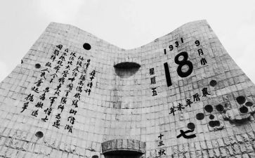 918活动演讲稿最新5篇