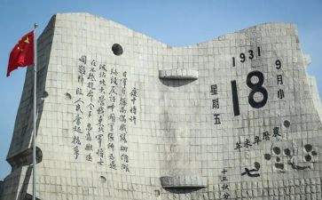 918的演讲稿500字优质7篇