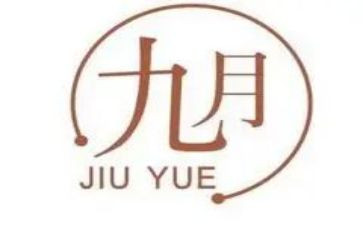 9月份的工作总结范文5篇