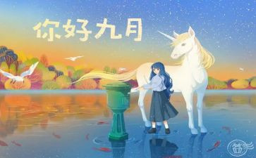 幼儿园小班9月份工作计划7篇