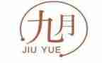 9月份的工作总结范文5篇