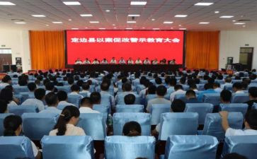 个人以案促改心得8篇