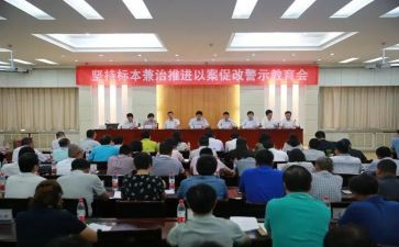 以案促改专题教育总结7篇