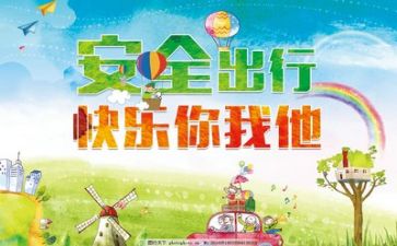 培训安全总结报告8篇