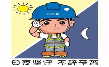 安全用网心得体会8篇