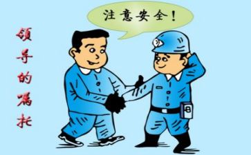 安全的心得体会作文精选6篇