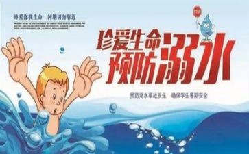 校安全办工作计划8篇