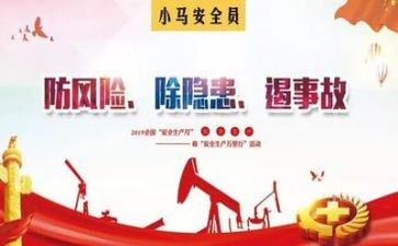 班半年安全工作总结6篇