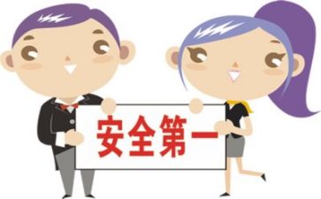 分园安全工作计划通用8篇