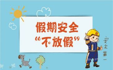 关于双安全心得体会优秀6篇