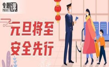 个人安全培训总结8篇