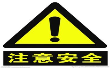 抓安全工作的心得体会模板8篇