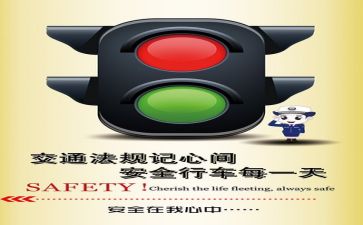 安全调研报告参考6篇