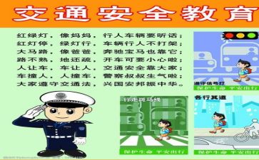 小四安全工作计划模板6篇