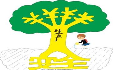 分园安全工作计划参考6篇