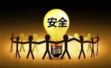 主题安全讲话稿范文8篇