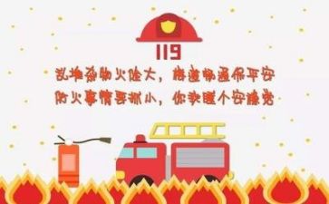 安全调研报告5篇
