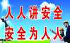 安全工作心得体会报告5篇