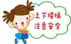 安全工作上半年总结与下半年计划6篇