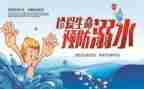 校安全办工作计划8篇