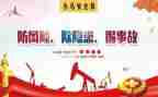 班半年安全工作总结6篇