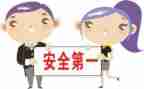 安全类心得体会通用7篇