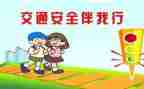 有关安全工作计划8篇