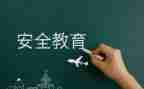 中班安全班级工作总结6篇