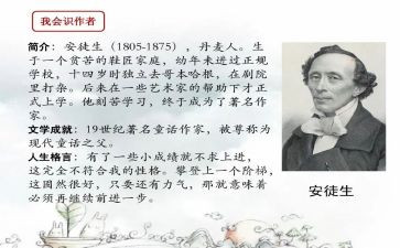 安徒生童话,读后感优质5篇