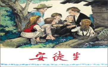 读《安徒生童话》写心得通用5篇