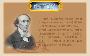 安徒生童话,读后感推荐6篇