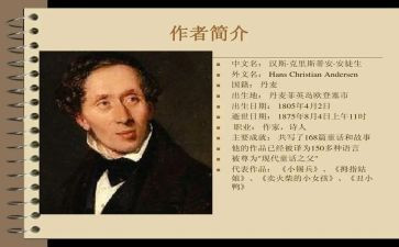 安徒生读后感作文5篇