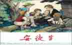 读《安徒生童话》写心得通用5篇