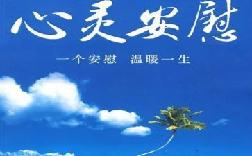 狗安慰我作文7篇