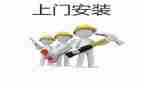安装合同8篇