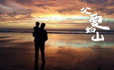 介绍爸爸的作文7篇