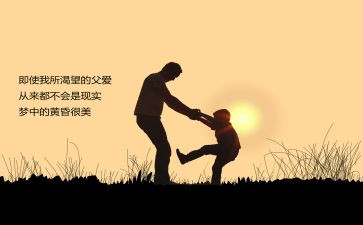 爸爸我想对你说作文300字5篇