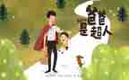 我的爸爸200作文8篇