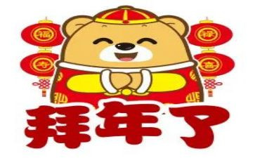 2024年拜年作文600字作文通用8篇