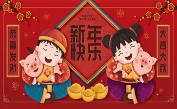 拜年的作文优质6篇