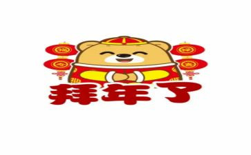 2024年拜年的作文参考5篇