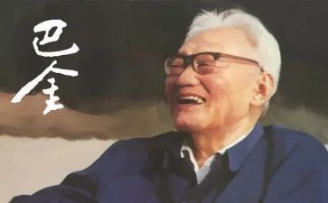 巴金的《狗》读后感5篇