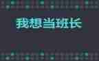 部队班长个人半年总结7篇