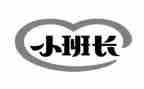 班长自我介绍演讲稿7篇