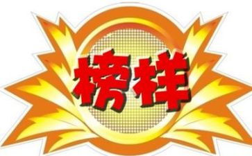 作文《榜样》500字7篇
