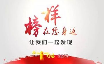 看榜样5的心得体会7篇