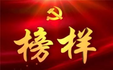 学榜样七心得体会推荐8篇