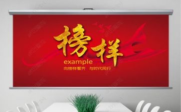榜样4关后心得体会通用6篇